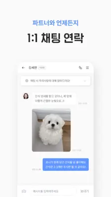 펫플래닛 - 펫시터, 가정집 산책케어, 돌봄 android App screenshot 0