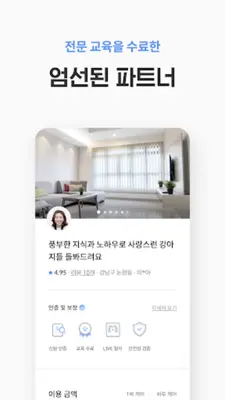 펫플래닛 - 펫시터, 가정집 산책케어, 돌봄 android App screenshot 2